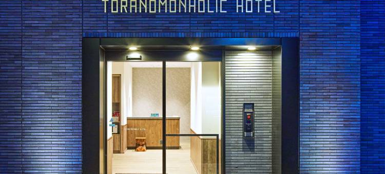 虎之门霍里克酒店(TORANOMONHOLIC HOTEL)图片