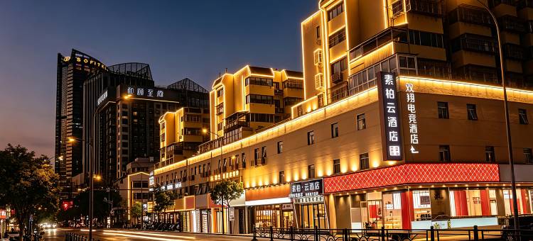 如家素柏·云酒店(连云港通灌路苏宁广场店)图片
