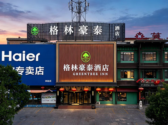 格林豪泰酒店(忻州新建北路开来欣悦购物广场店)