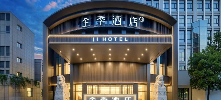 全季酒店(中宁恒辰世纪广场店)图片