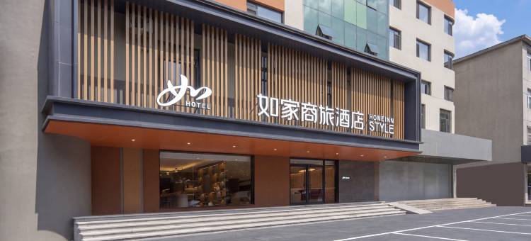 如家商旅酒店(济南大明湖山东大学店)图片
