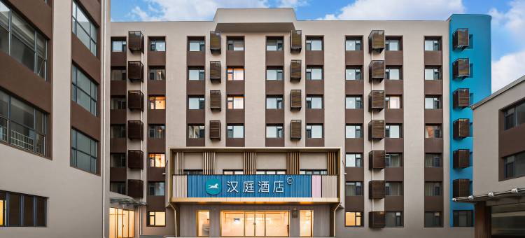 汉庭酒店(长春白求恩吉大三院赛德广场店)图片