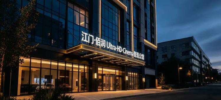 江门·佰润|Ultra HD·Cinema 智选公馆(江门东站江海广场店)图片