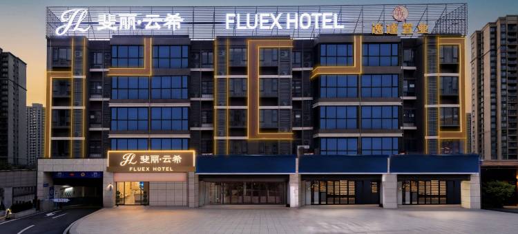 FLUEX斐丽·云希酒店(广州京溪南方医院同和地铁站店)图片