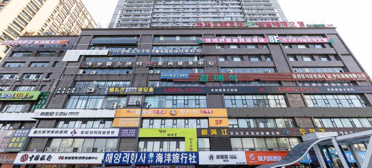 地球村智能酒店(延边大学网红墙西市场店)图片
