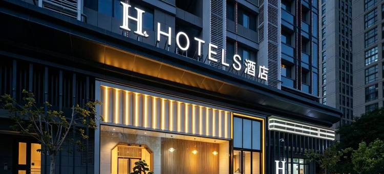 H酒店(西安欧亚国际浐灞半岛店)图片