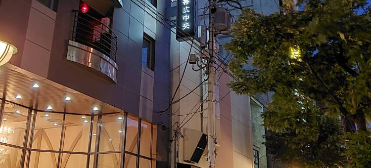 帕科带广中央酒店(HOTEL PACO OBIHIRO CHUO)图片
