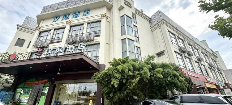 汉庭酒店(上海梅岭北路地铁站店)图片