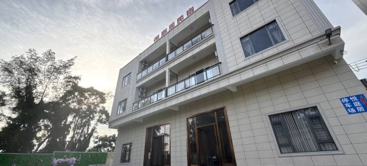 悦庭居民宿图片