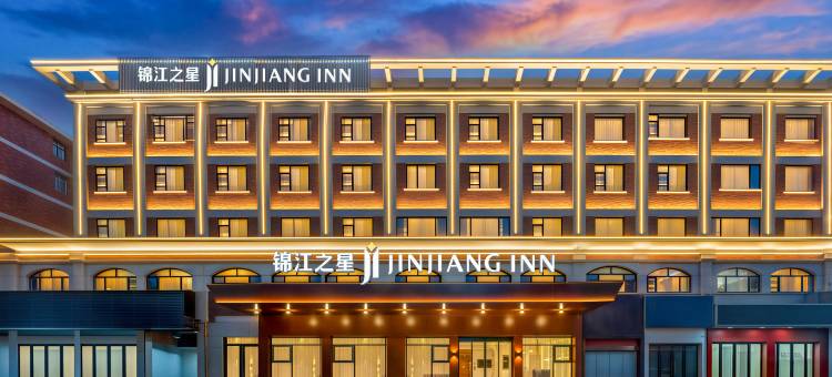 锦江之星(义乌之心店)图片