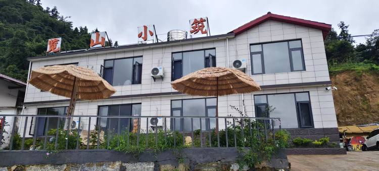览山小筑图片