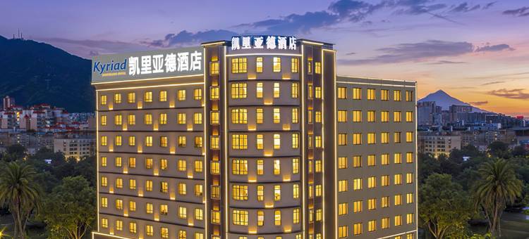 凯里亚德酒店(清远古龙峡万达广场店)图片