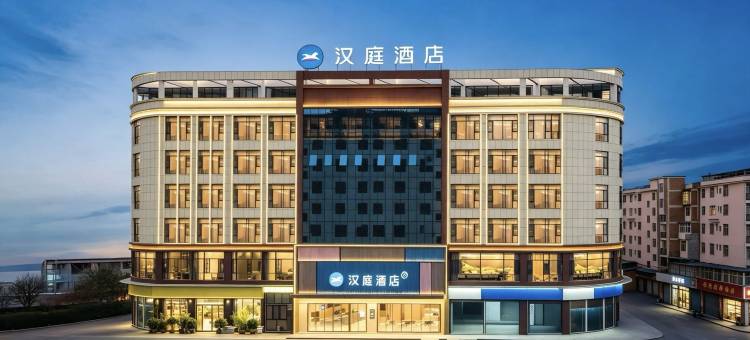 汉庭酒店(昭通店)图片
