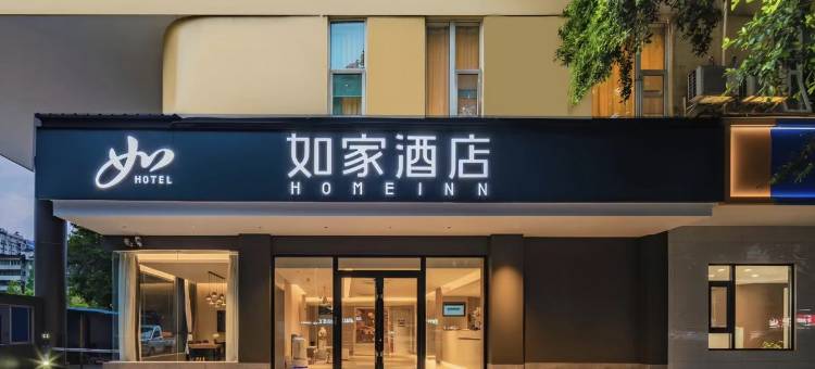 如家酒店·neo(太原火车站五龙口东客站店)图片