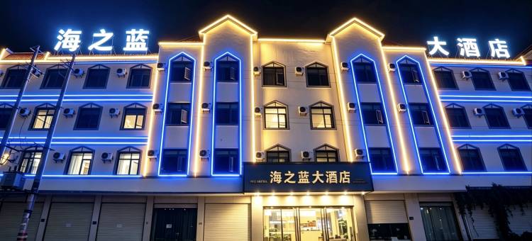海之蓝·大酒店(镇康店)图片
