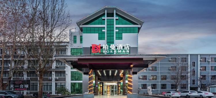 柏曼酒店(淄博淄川区政府蒲松龄故居店)图片