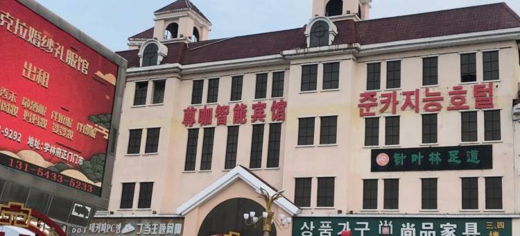 尊咖智能宾馆图片