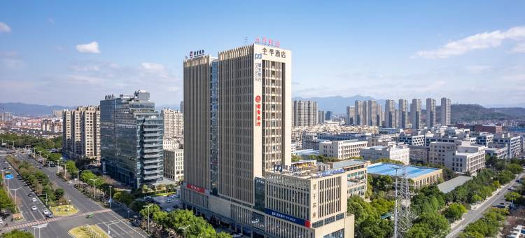 全季酒店(嵊州店)图片