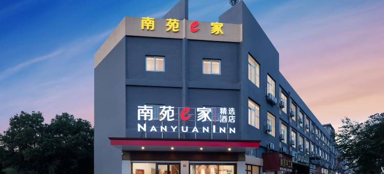 南苑e家(宁波高塘富春江路店)图片