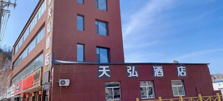 天弘酒店图片