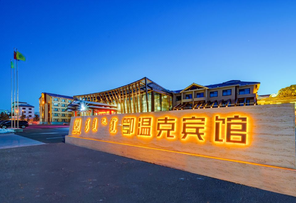 酒店外观