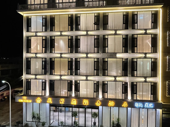 奥黛丽智能影院轻奢酒店(梵净山公园店)