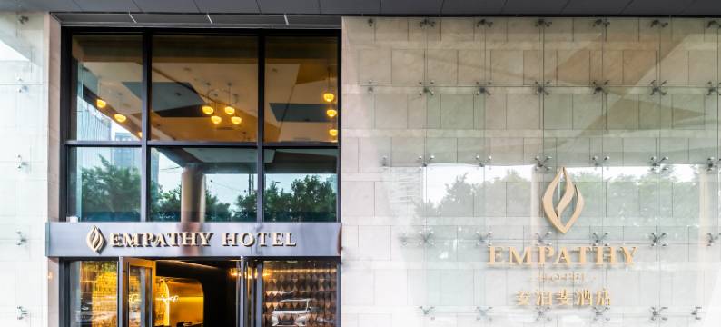 安泊斐酒店(广州东站天河体育中心店)图片