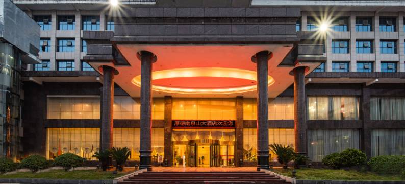 黎平厚德南泉山大酒店(黎平会议会址翘街店)图片