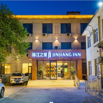 锦江之星酒店(正定古城南城门店)图片