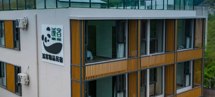 南山竹海溪客民宿图片