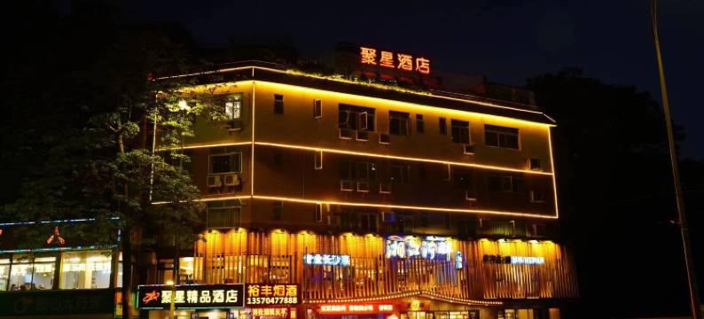 广州聚星精品酒店(京溪南方医院地铁站店)图片