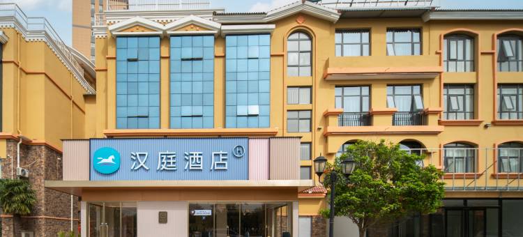 汉庭酒店(西安周至中心东街店)图片