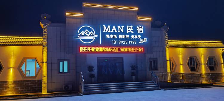 MAN民宿图片