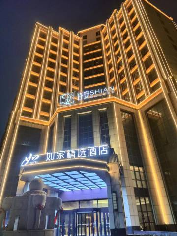 如家精选酒店(德州天衢东路技术学院店)