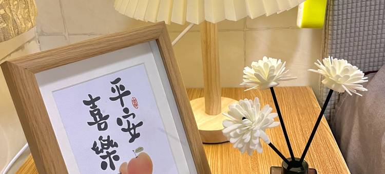 北戴河陌汐民宿(鸽子窝公园店)图片