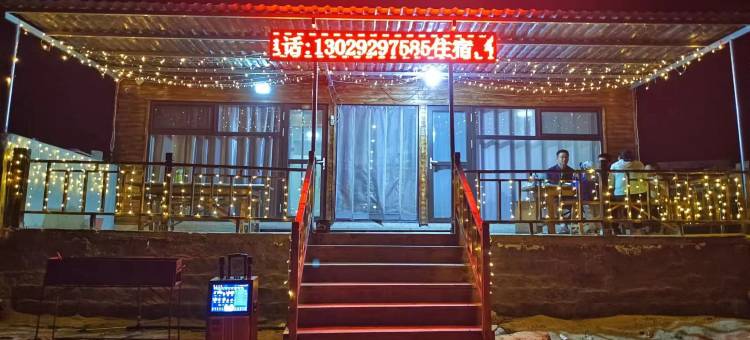 觉华岛好运来宾馆图片