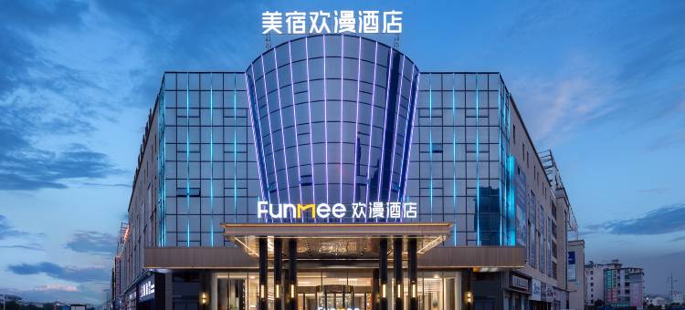 欢漫酒店(上高大观老街店)图片