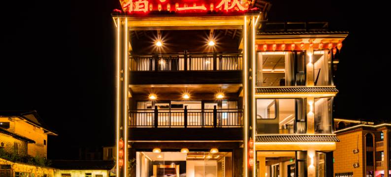 宿三秋·轻奢美宿Earth BuildingScenery土楼民宿(南靖土楼店)图片