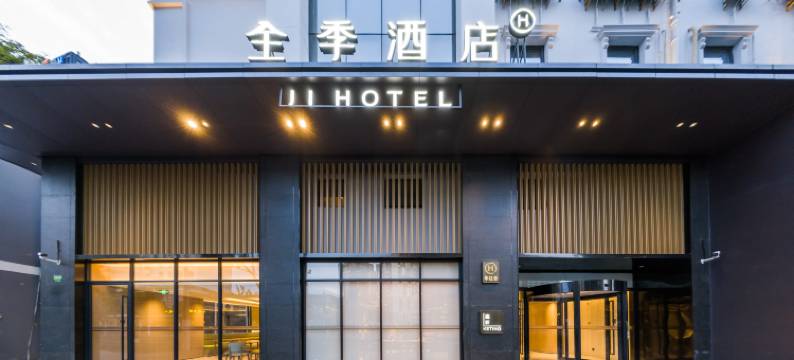 全季酒店(上海隆昌路地铁站店)图片
