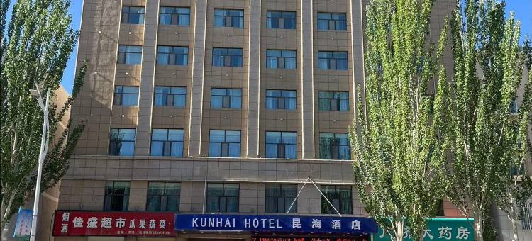 格尔木昆海酒店图片