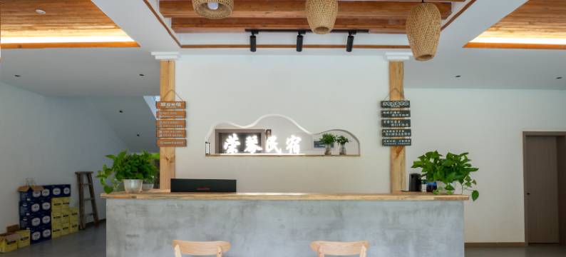 荣琴 ·Classic ·亲子休闲度假美宿 (四面山景区店)图片