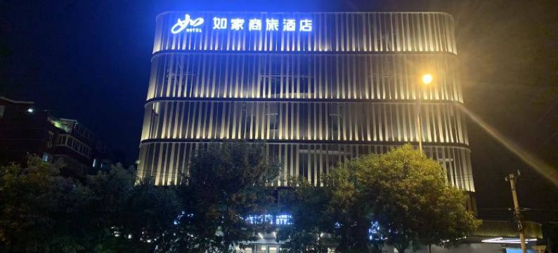 如家商旅酒店(北京五棵松阜石路店)图片