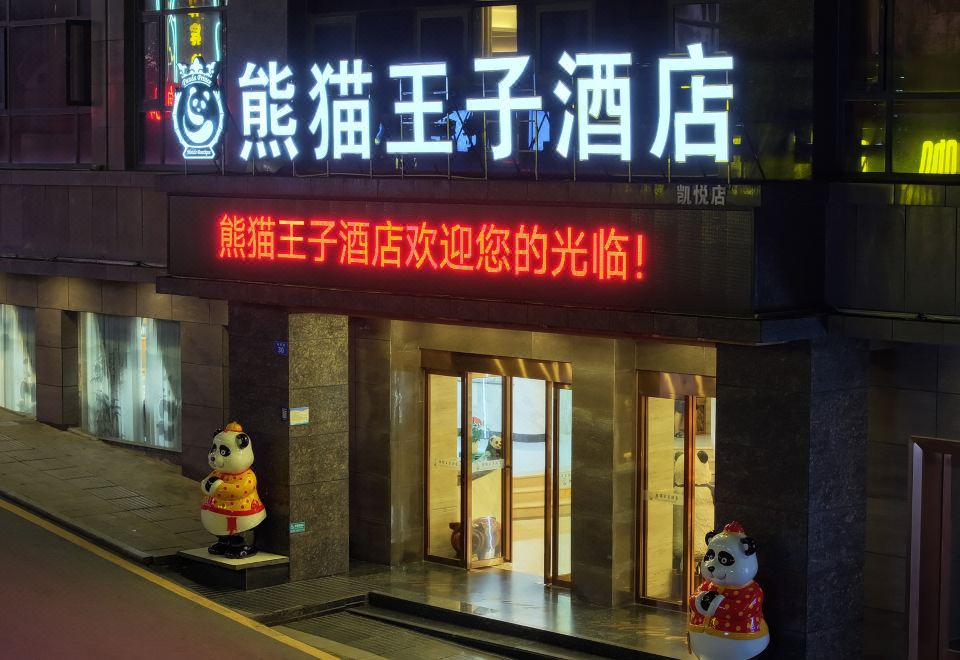 酒店外觀