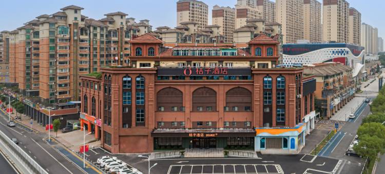 桔子酒店(黄石北站店)图片