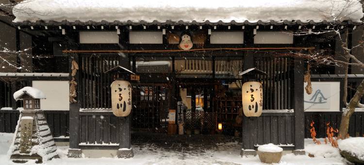 古川温之宿饭店(Nukumori No Yado Furukawa)图片