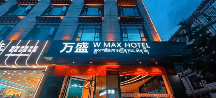察雅万盛酒店图片