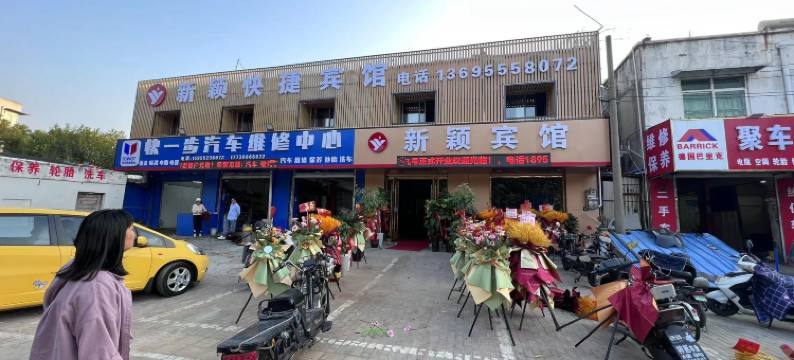 蚌埠新颖宾馆图片