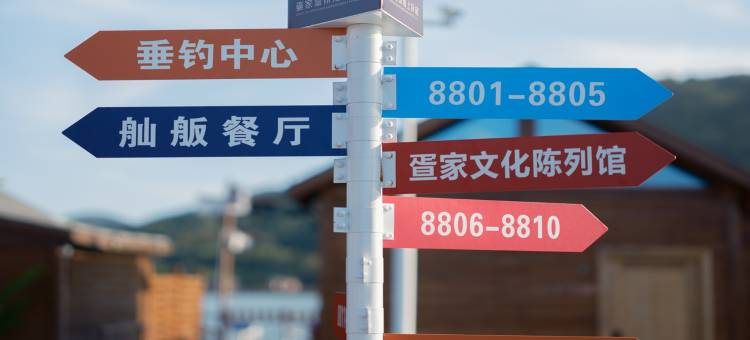 疍家渔排海上民宿(陵水猴岛旅游码头店)图片