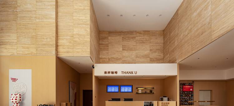 尚客优悦酒店(昆明南站涌鑫哈佛中心店)图片