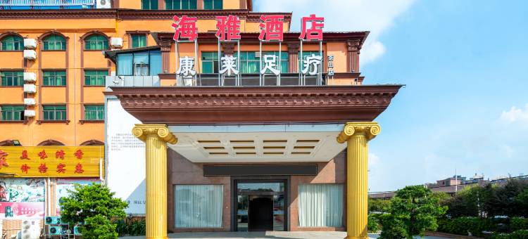 海雅商务酒店(东莞茶山卢边商业广场店)图片